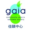 Gaia Community Care and Wellness Society