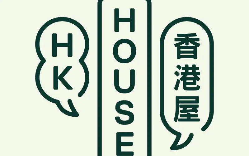 HONG KONG HOUSE CULTURAL SOCIETY
