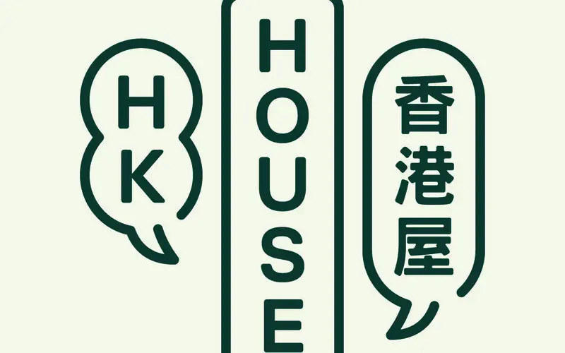 HONG KONG HOUSE CULTURAL SOCIETY