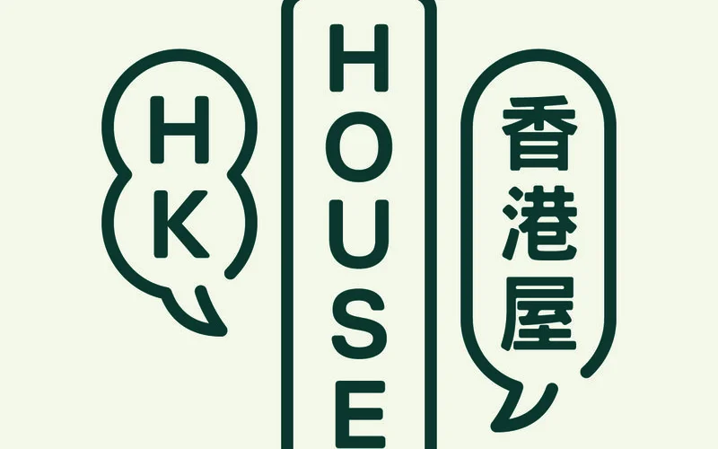 HONG KONG HOUSE CULTURAL SOCIETY