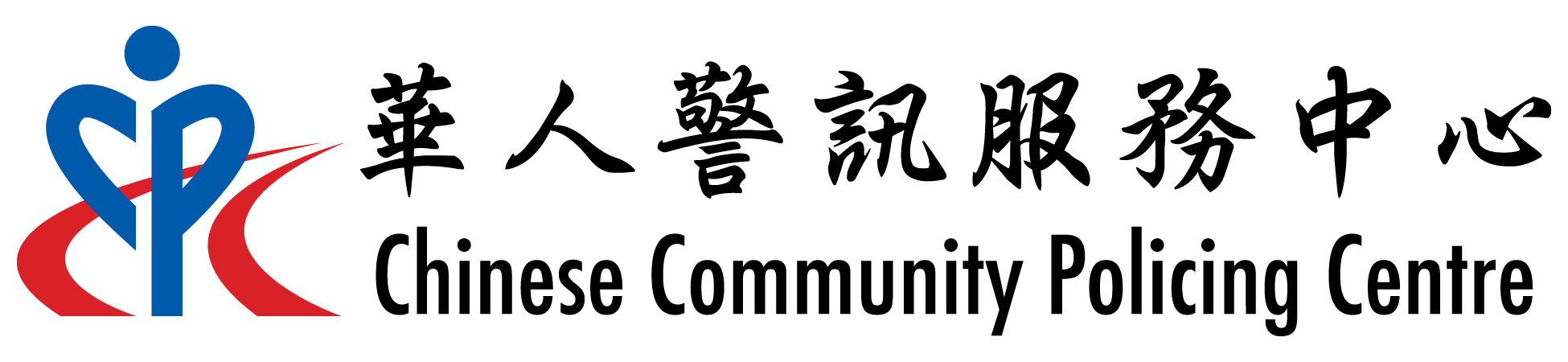 Chinese Community Policing Centre Logo